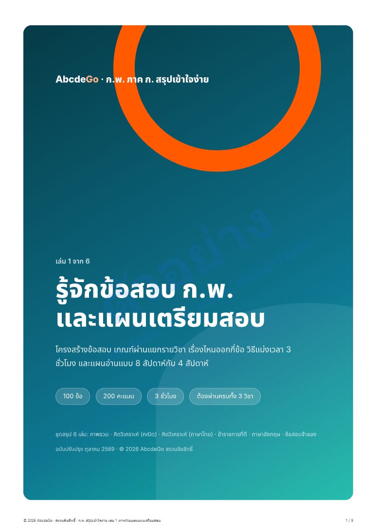 เล่ม 1 · หน้าปก
