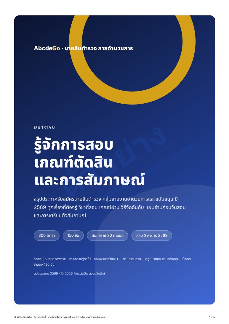 เล่ม 1 · หน้าปก