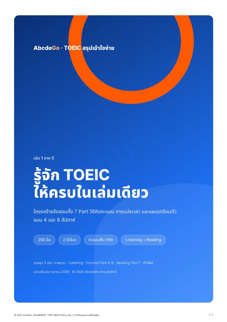 เล่ม 1 · หน้าปก